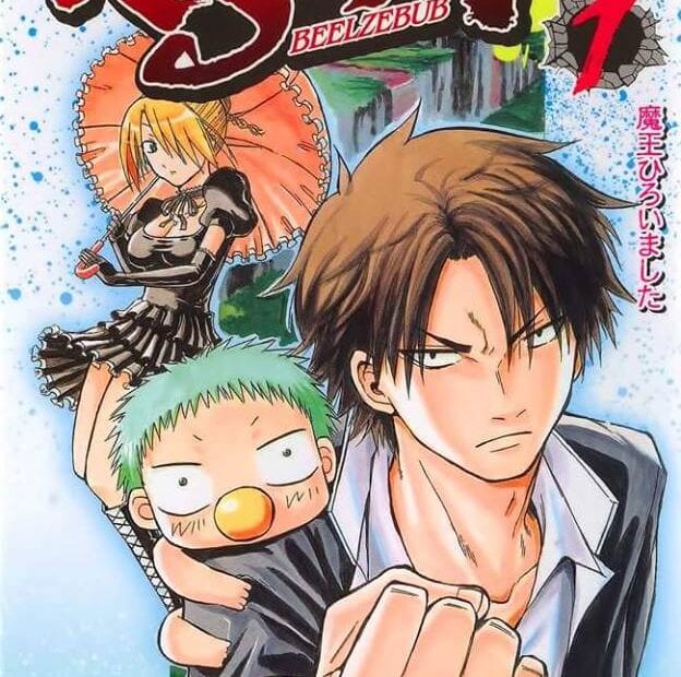 Descargar gratis Beelzebub (2011) ver manga Beelzebub (2011)