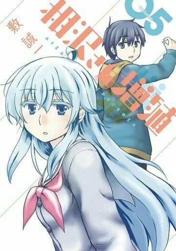 Descargar Aizawa san Zoushoku manga
