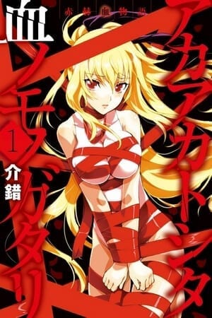 Manga completo Aka Akatoretachi no Monogatari