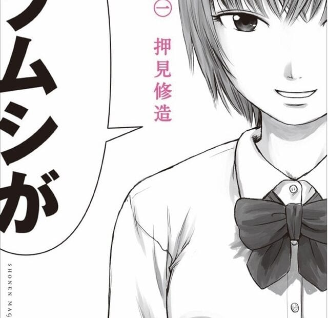 Manga completo Aku no Hana