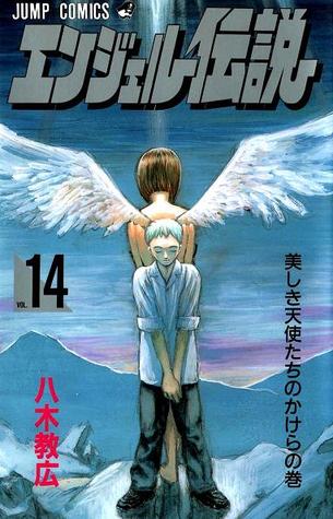 Descargar Angel Densetsu Manga