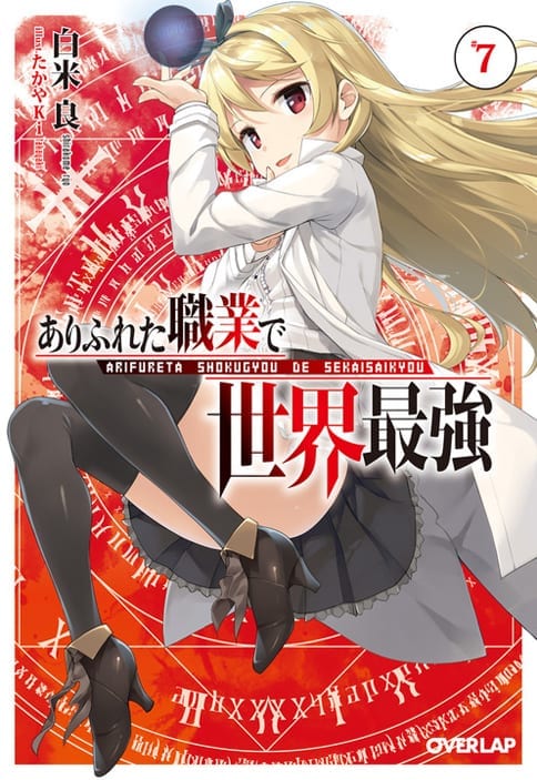 Descargar Arifureta Shokugyou de Sekai Saikyou comic