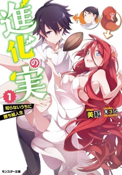 Shinka No Mi [11/??] ¡Ver Manga Online! - ¡Sin Acortadores!