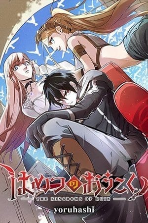 Manga en emision The Kingdoms of Ruin