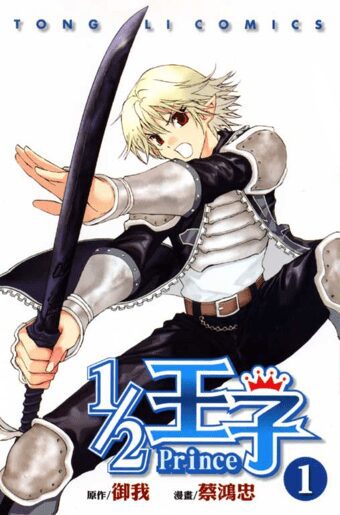 Descargar 1 2 Prince manga