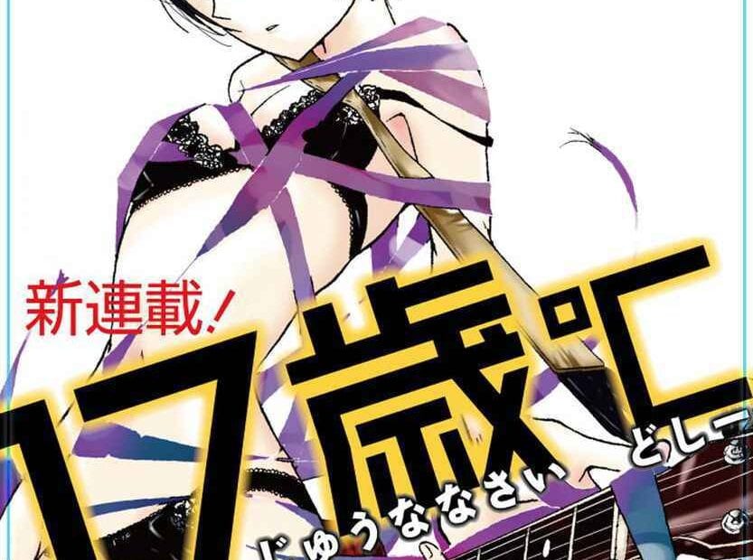 Manga completo 17-sai°C