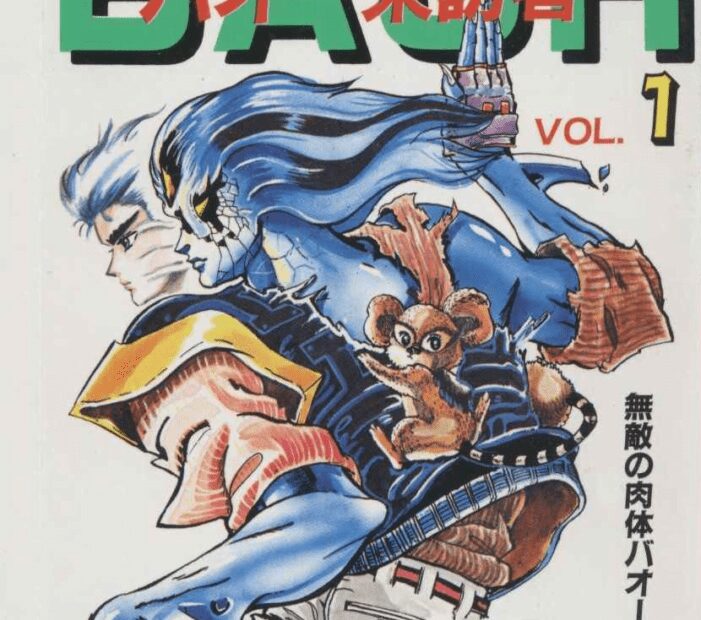 Descargar gratis BAOH (2/2) Manga completo BAOH