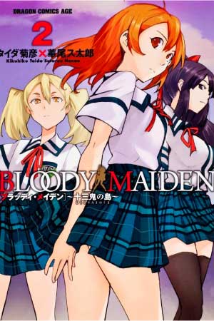 Manga completo Bloody Maiden: Juusanki No Shima