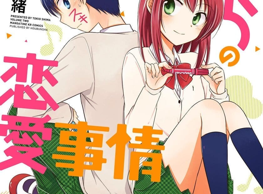 Descargar gratis Bocchi na Bokura no Renai Jijou (2/2) Manga completo Bocchi na Bokura no Renai Jijou