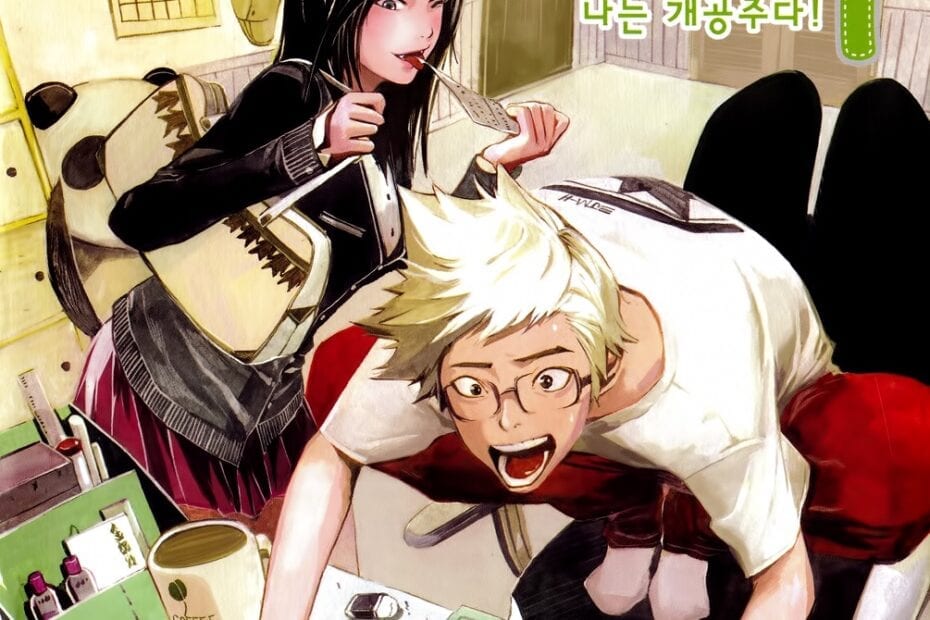 Manga completo Carnivorous
