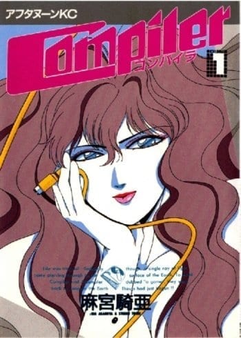 Manga complet oCompiler