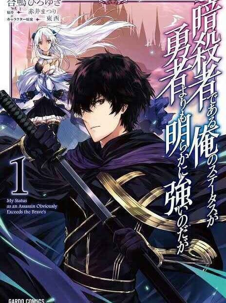 Manga completo Assassin de aru ore no Sutetasu ga Yuusha yori mo Akiraka ni Tsuyoi Nodaga