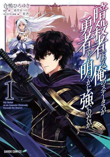 Descargar Assassin de aru ore no Sutetasu ga Yuusha yori mo Akiraka ni Tsuyoi Nodaga manga