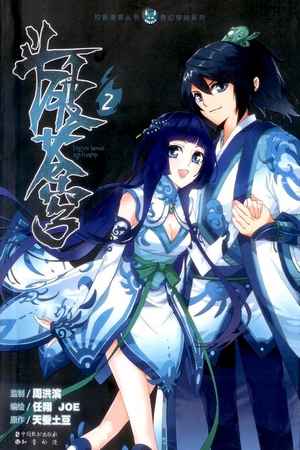 Descargar Dou Po Cang Qiong manga
