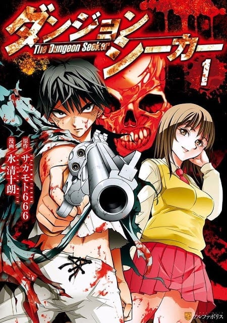 Descargar Dungeon Seeker manga