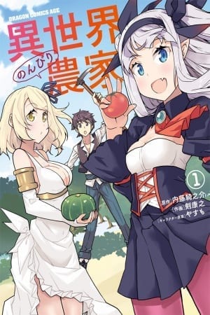Descargar gratis ISEKAI NONBIRI NOUKA (84/??) Descargar ISEKAI NONBIRI NOUKA manga