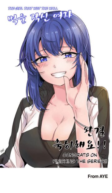 Manga completo The Girl That Wet the Wall