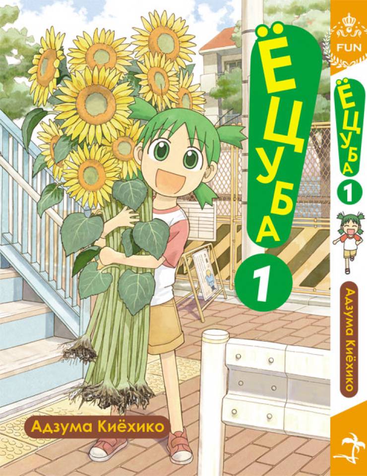 Yotsuba Manga Completo Sin Acortadores Gratis Yotsuba Manga Completo Sin Acortadores Gratis