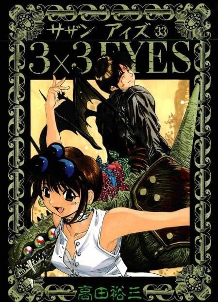 Manga completo 3x3 eyes