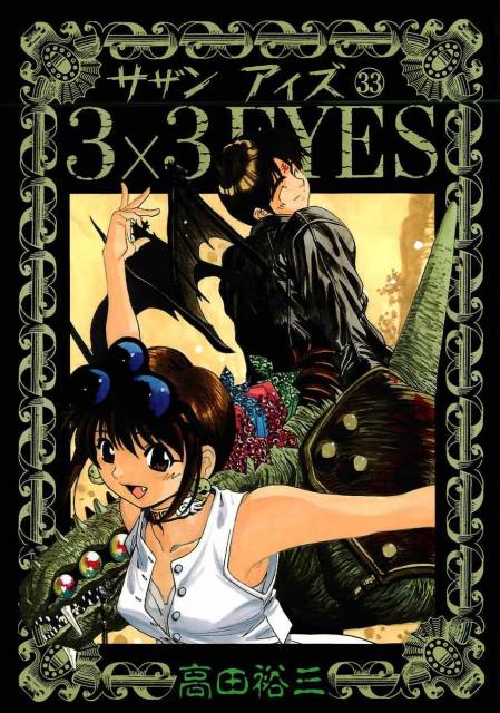 Descargar 3x3 eyes manga 1