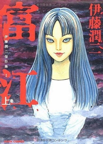 Descargar Tomie manga
