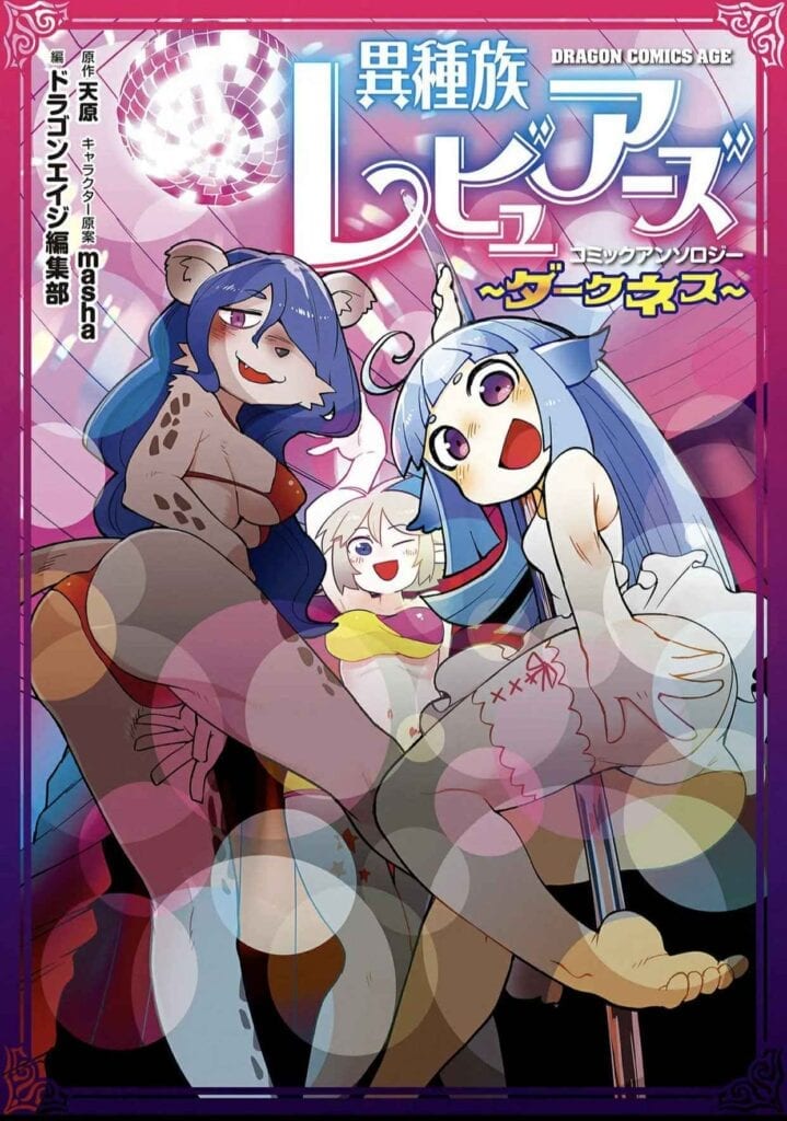 Descargar Ishuzoku Reviewers Comic Anthology Darkness manga