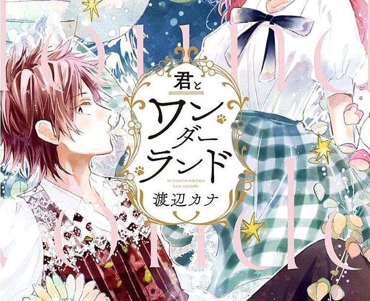 Manga completo Kimi to Wonderland