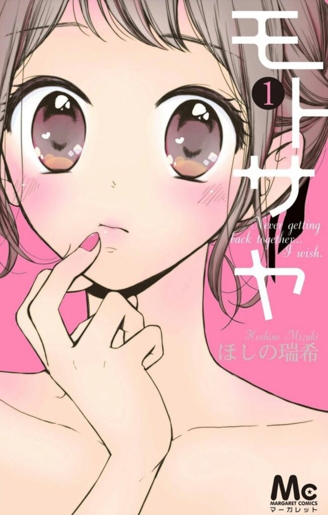 Descargar Motosaya manga