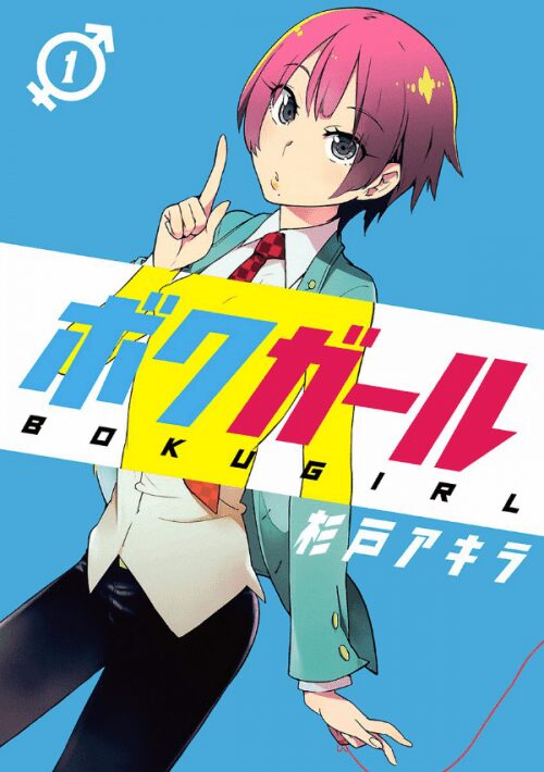 Descargar Boku Girl manga