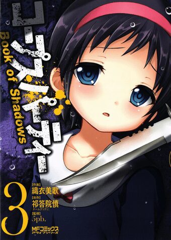 Descargar Corpse Party Book of Shadows mangas