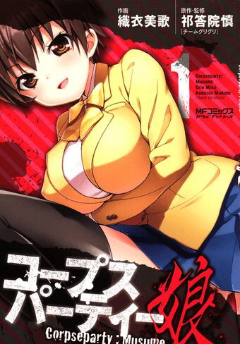 Manga completo Corpse Party: Musume