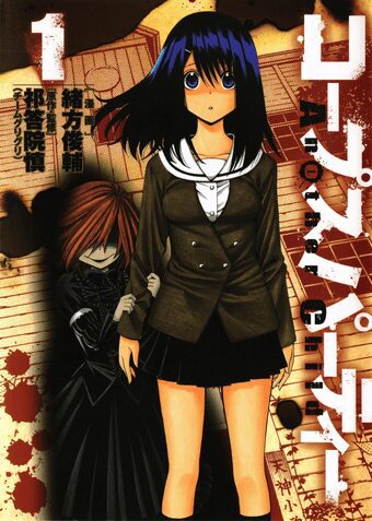 Descargar Corpse Party – Another Child manga
