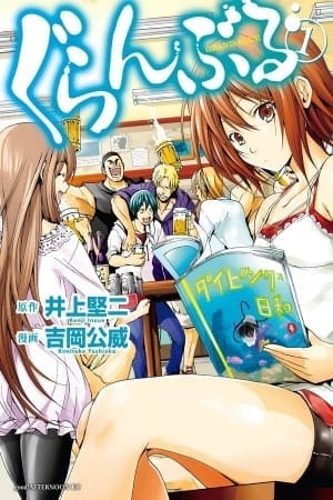 Manga en emision Grand Blue Dreaming