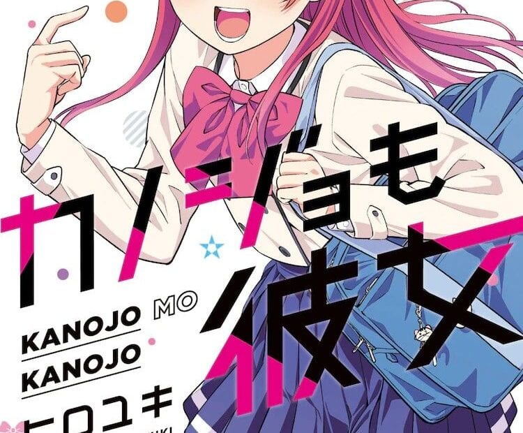 Manga en emision Kanojo mo Kanojo