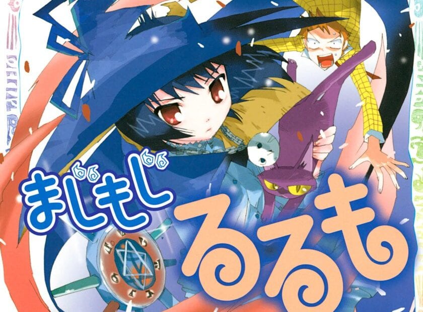 Manga en emision Majimoji Rurumo