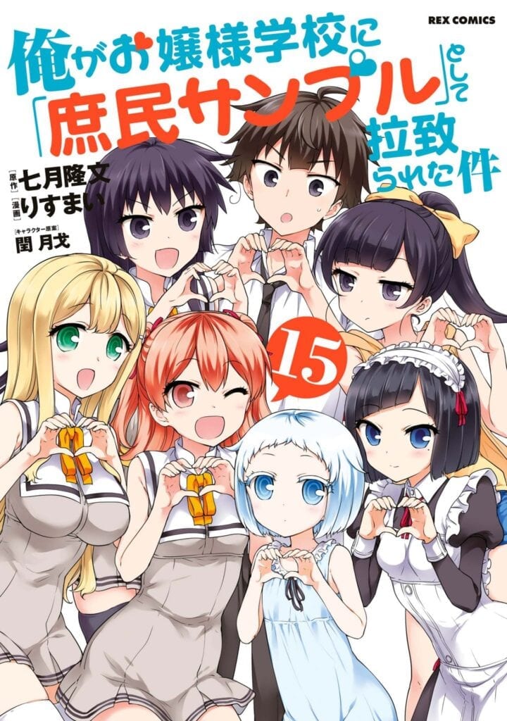Descargar Ore ga Ojousama Gakkou ni Shomin Sample manga