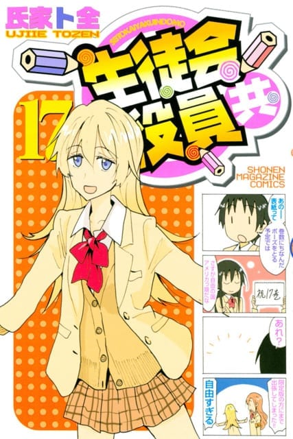 Descargar Seitokai Yakuindomo manga