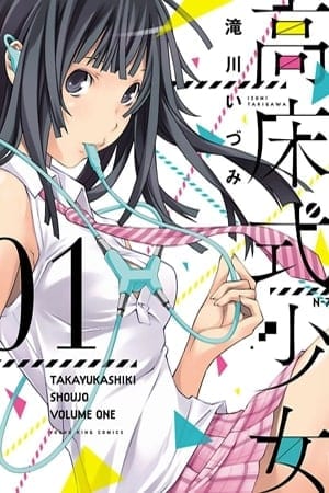 Descargar Takayukashiki Shoujo manga