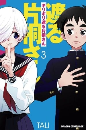 Descargar Girigiri Saegiru Katagiri san manga