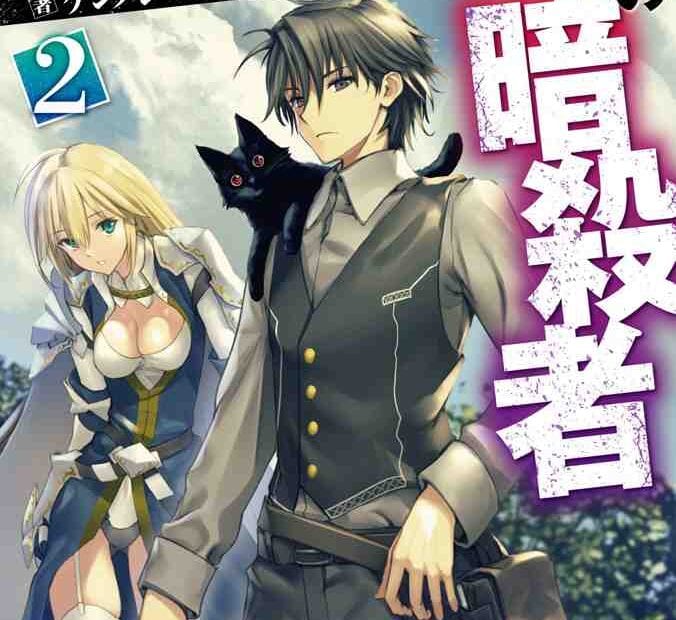 Manga completo Hazure Skill “Kage ga Usui” o Motsu Guild Shokuin ga, Jitsuha