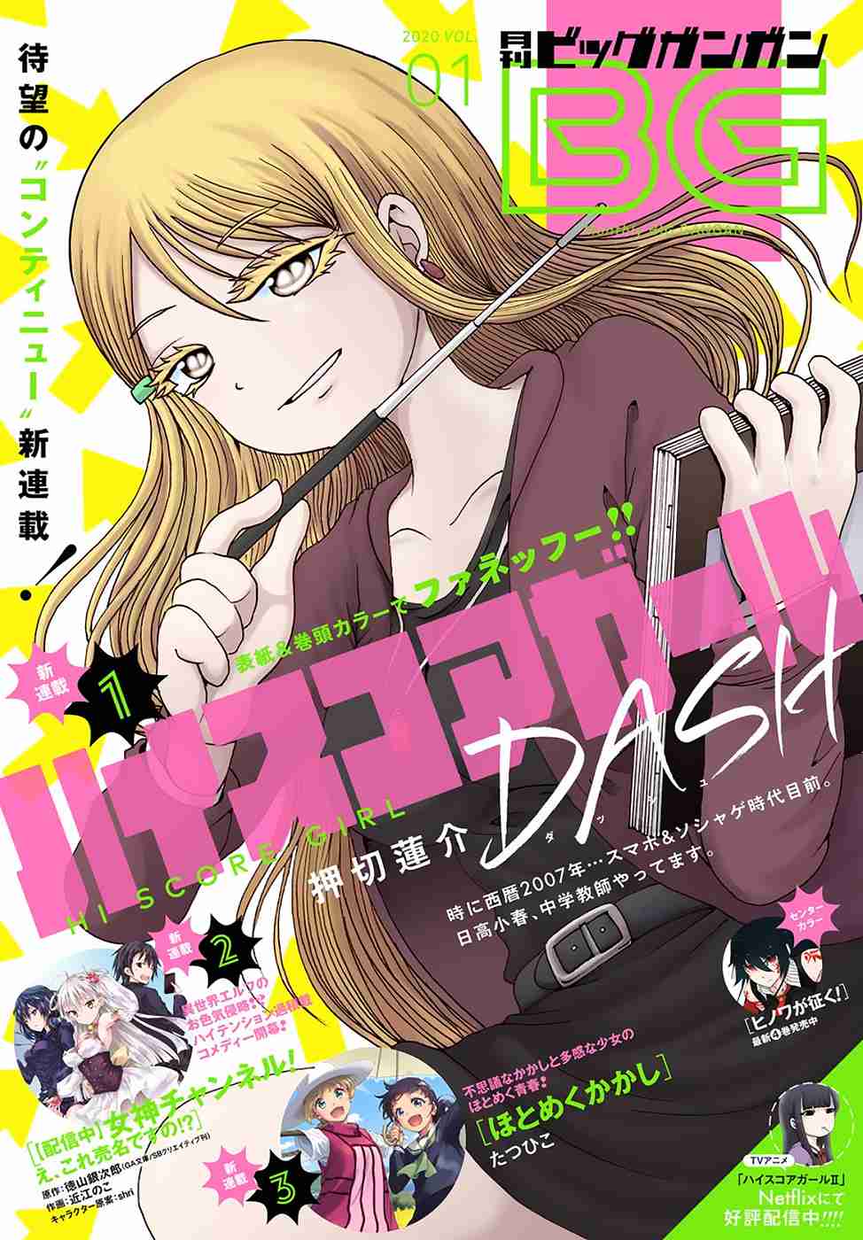Descargar High Score Girl Dash manga