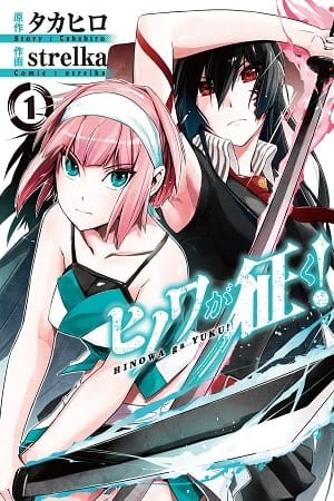 Descargar Hinowa ga Yuku manga