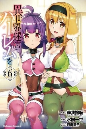 Descargar Isekai Meikyuu de Dorei Harem wo manga