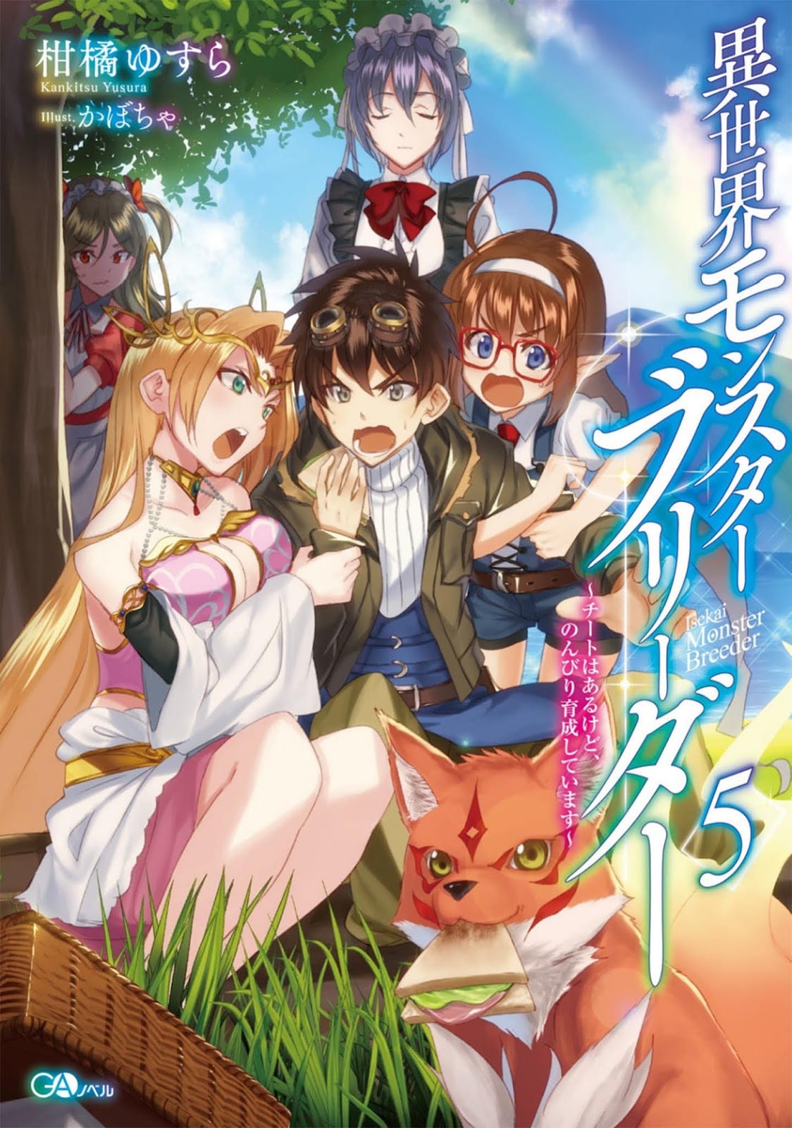 Descargar Isekai Monster Breeder Cheat Wa Arukedo Nonbiri Ikusei manga