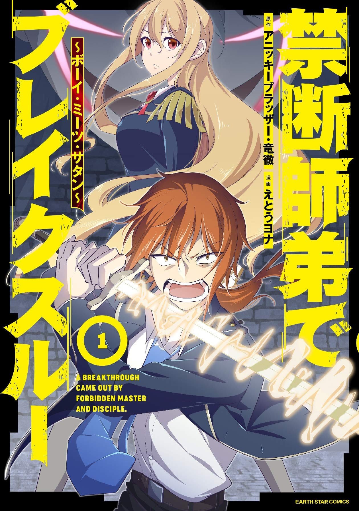 Descargar Kindan Shitei de Breakthrough Yuusha no Musuko ga Maou no Deshi manga