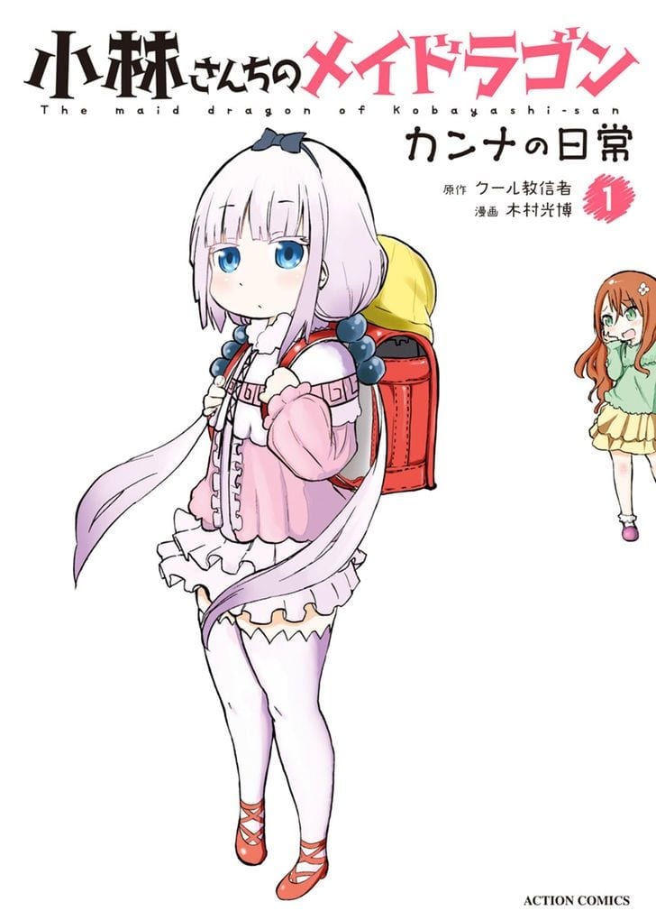 Descargar Kobayashi san Chi no Maid Dragon Kanna no Nichijou manga