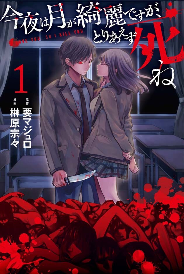Descargar Konya wa Tsuki ga Kirei desu ga Toriaezu manga