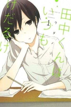 Descargar Tanaka kun wa Itsumo Kedaruge manga