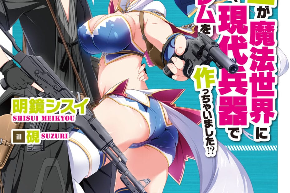 Manga completo Gun-Ota ga Mahou Sekai ni Tensei shitara, Gendai Heiki de Guntai Harem wo Tsukucchaimashita!?