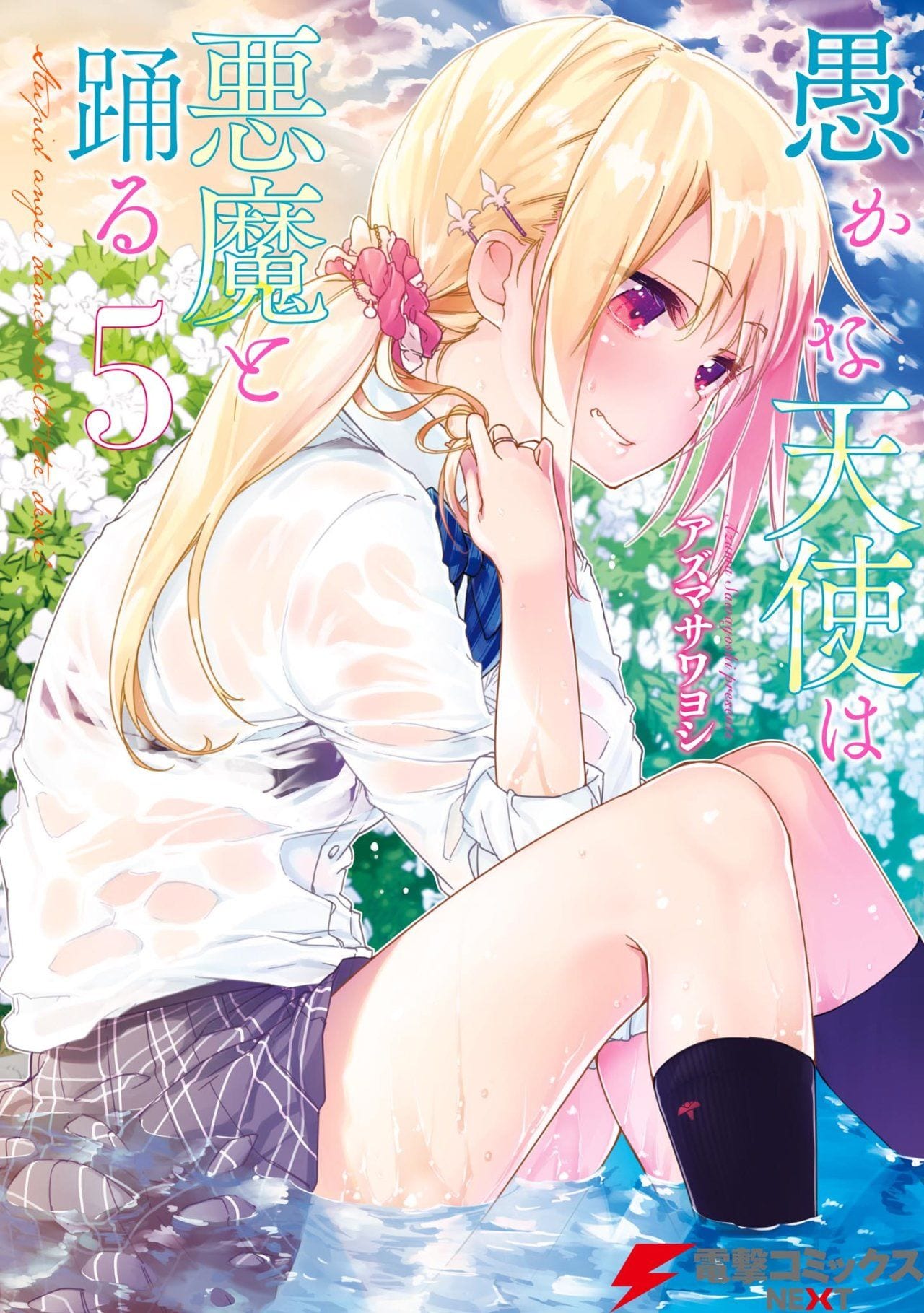 Oroka Na Tenshi Wa Akuma To Odoru Manga Oroka Na Tenshi Wa Akuma To Odoru [51/??] (Manga Completo) ¡Sin
